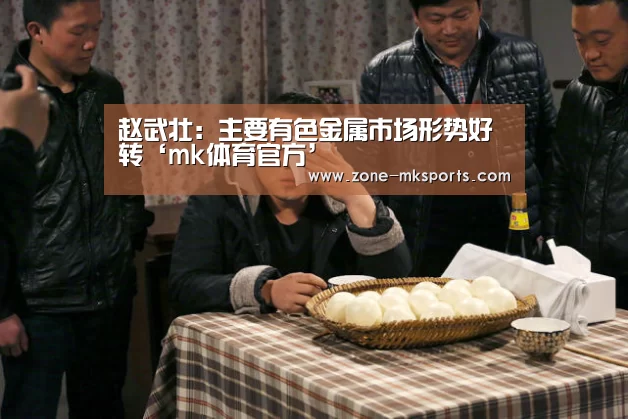 mk体育官方