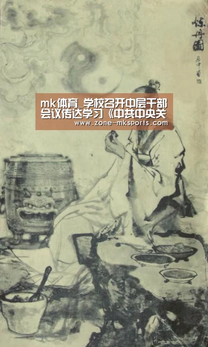 mk体育官方