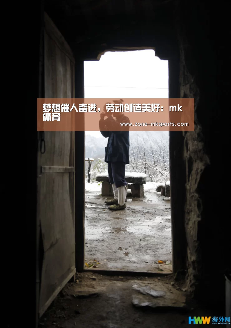 mk体育