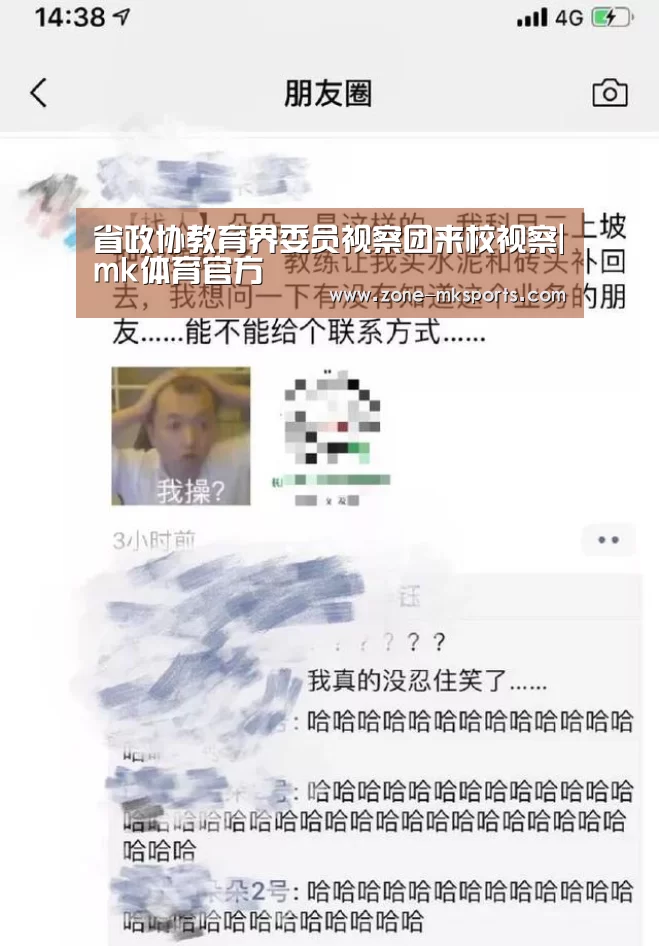 省政协教育界委员视察团来校视察|mk体育官方(图1) mk体育