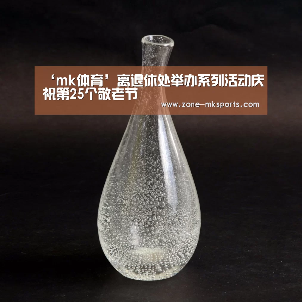 mk体育