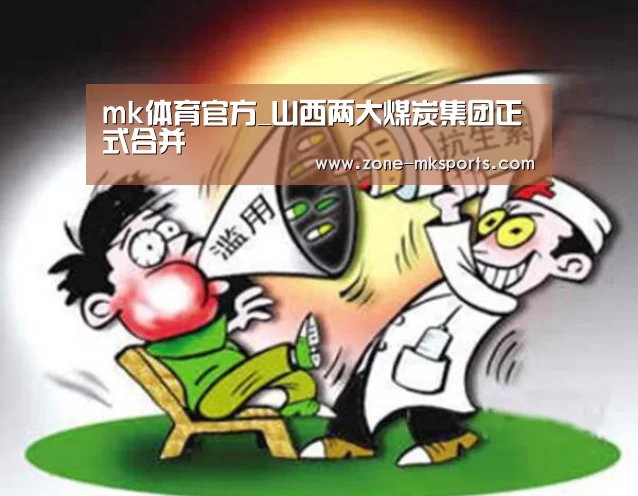 mk体育官方