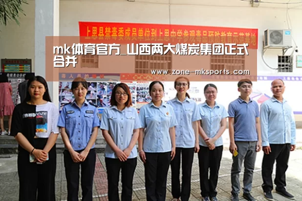 mk体育官方