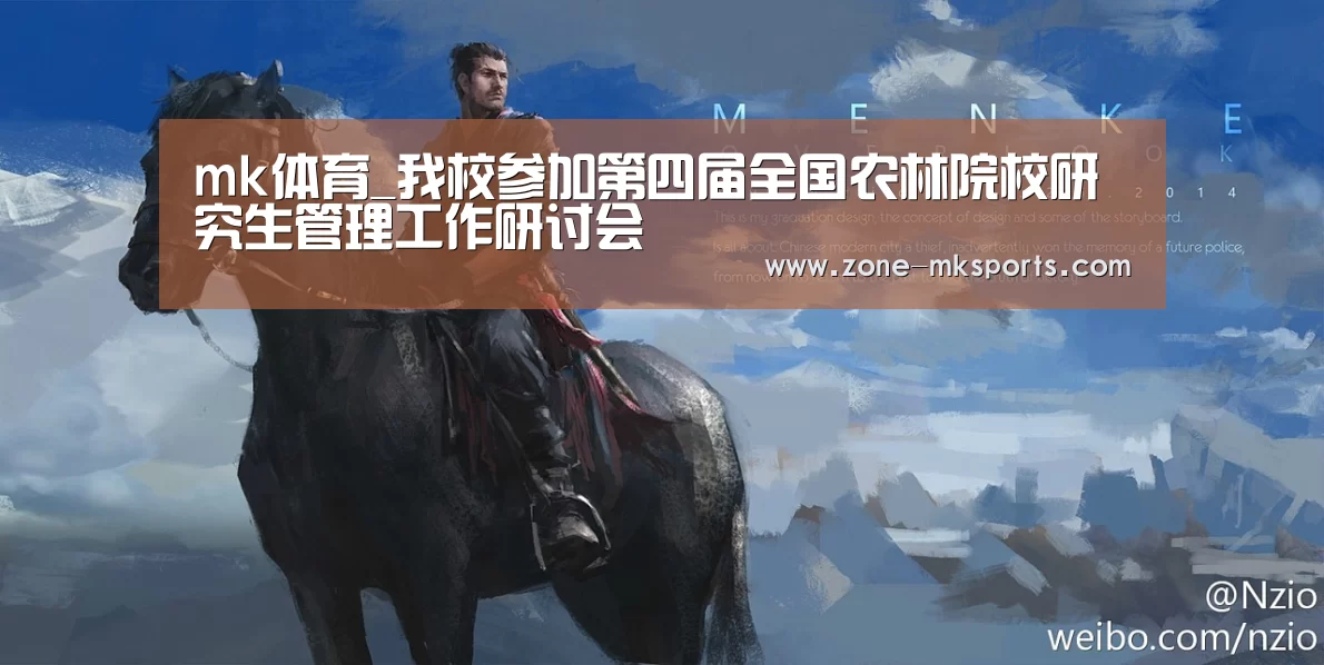 mk体育