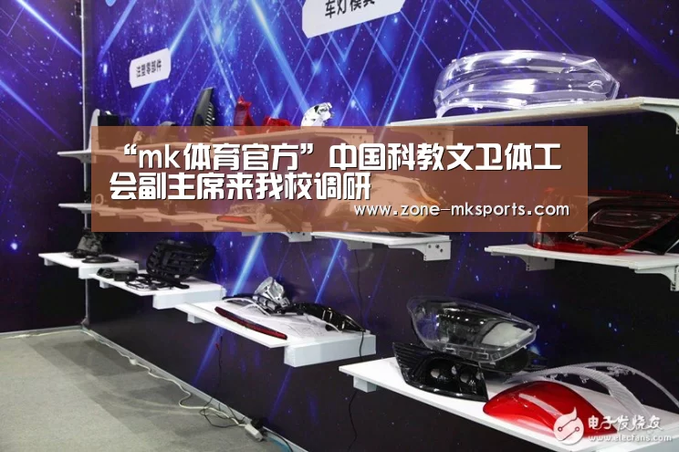 mk体育官方