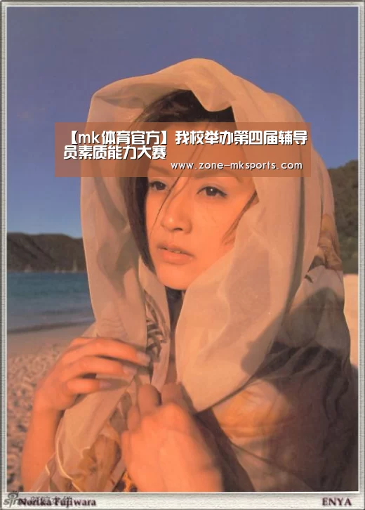 mk体育