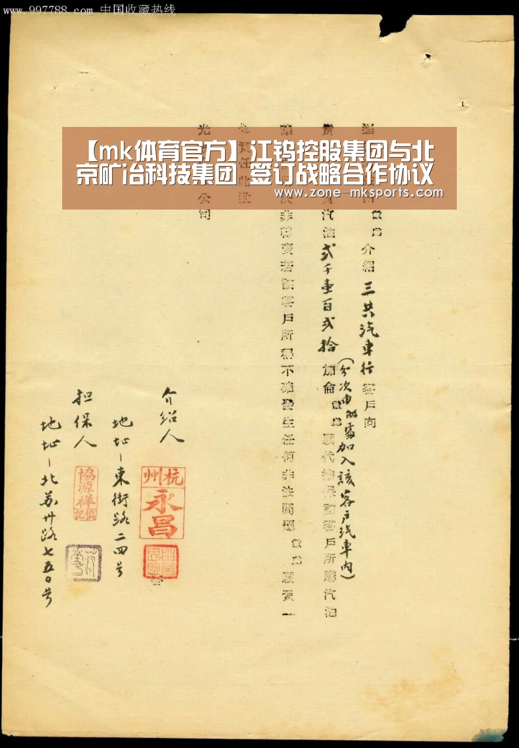 mk体育官方