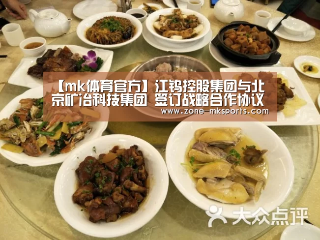 mk体育