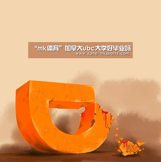 mk体育