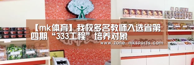 mk体育