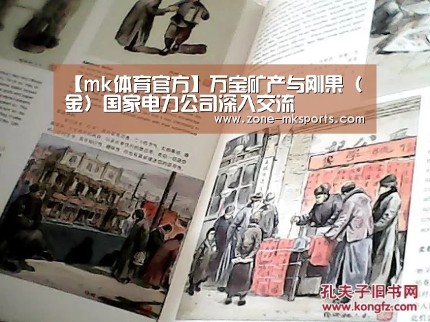 mk体育官方