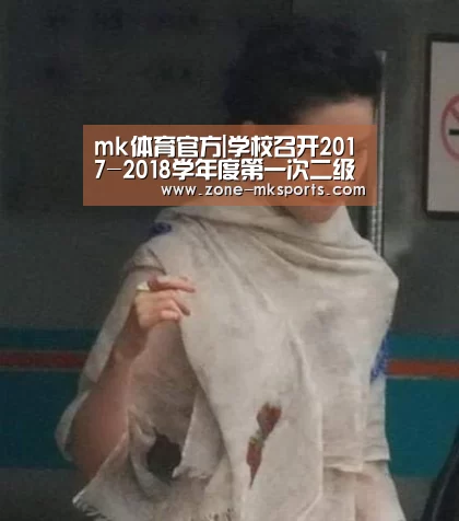 mk体育