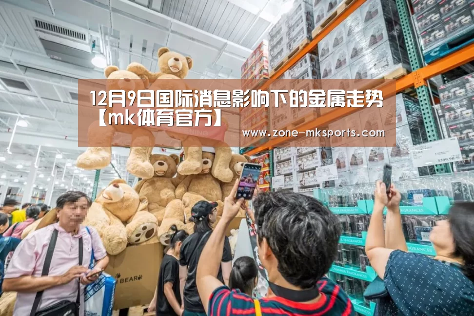 mk体育官方