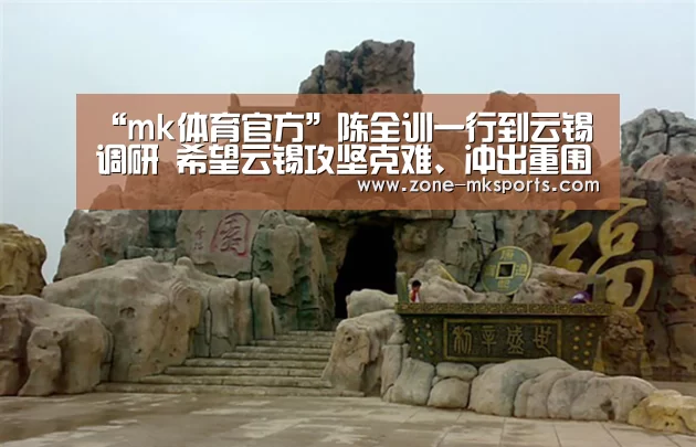 mk体育官方