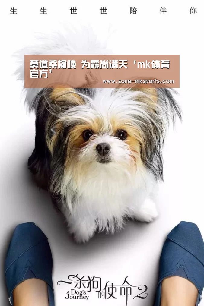 mk体育