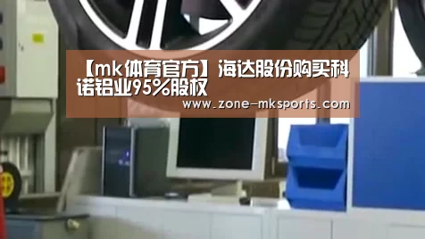 mk体育