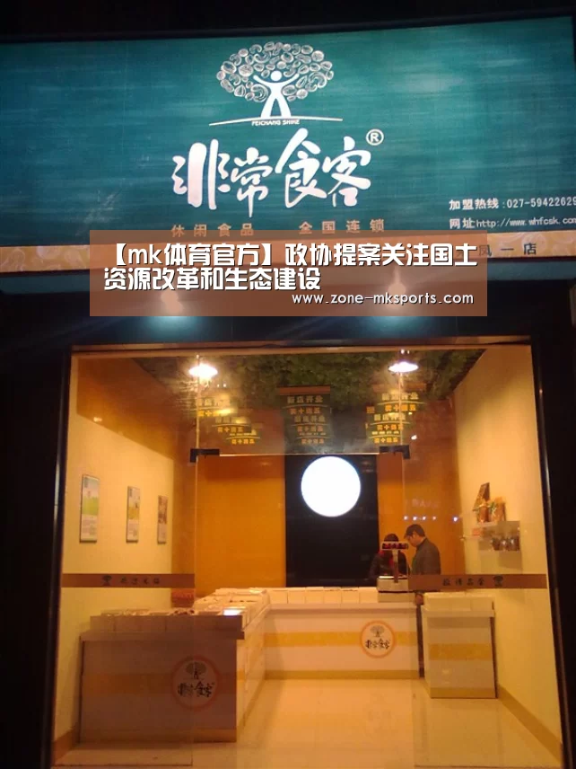 mk体育