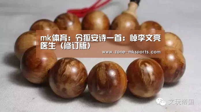 mk体育