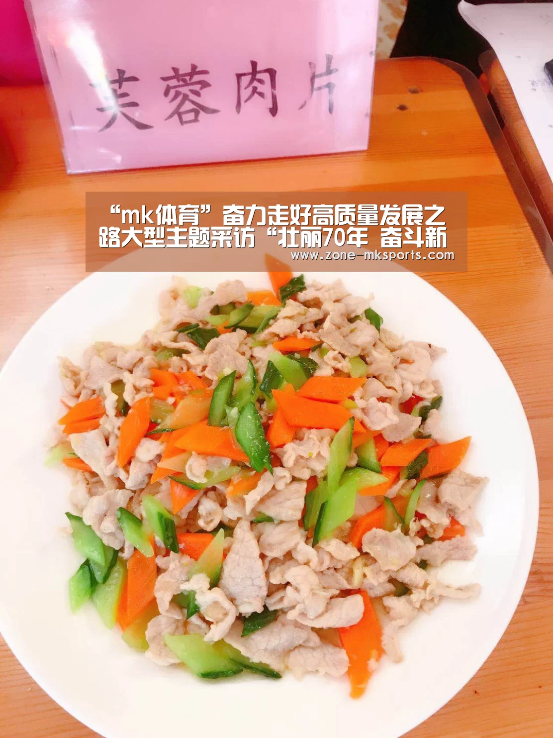 mk体育官方