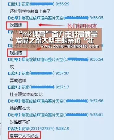 mk体育官方