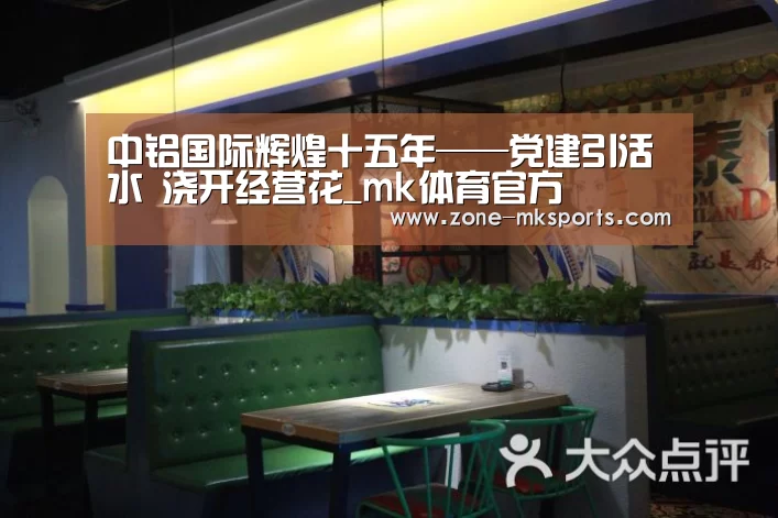 mk体育官方